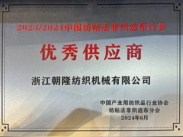 MYBALL迈博荣获优秀供应商